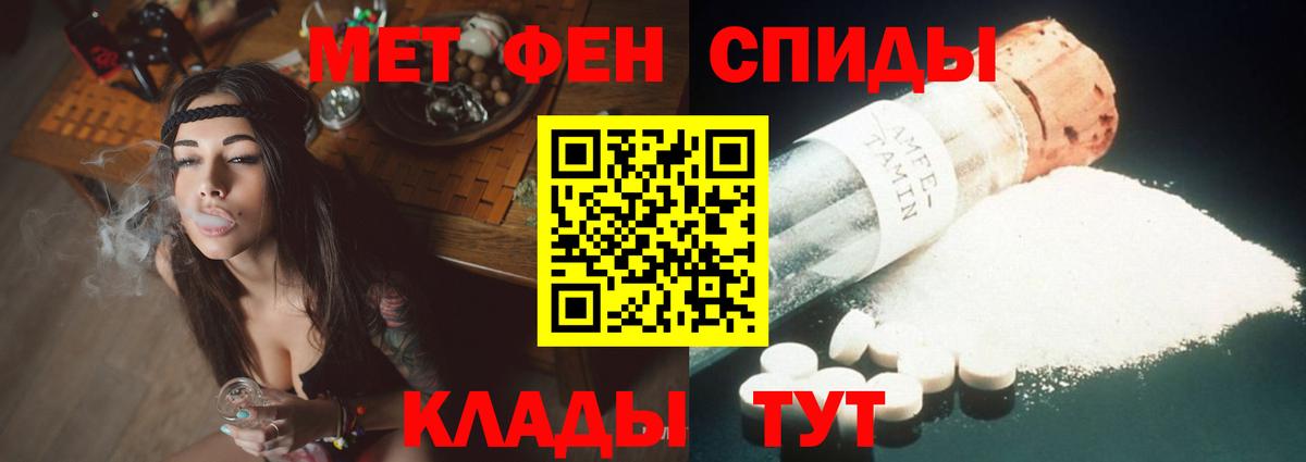 Мариинск  АМФЕТАМИН  Вход с VPN  Amphetamine  Амфетамин Premium 