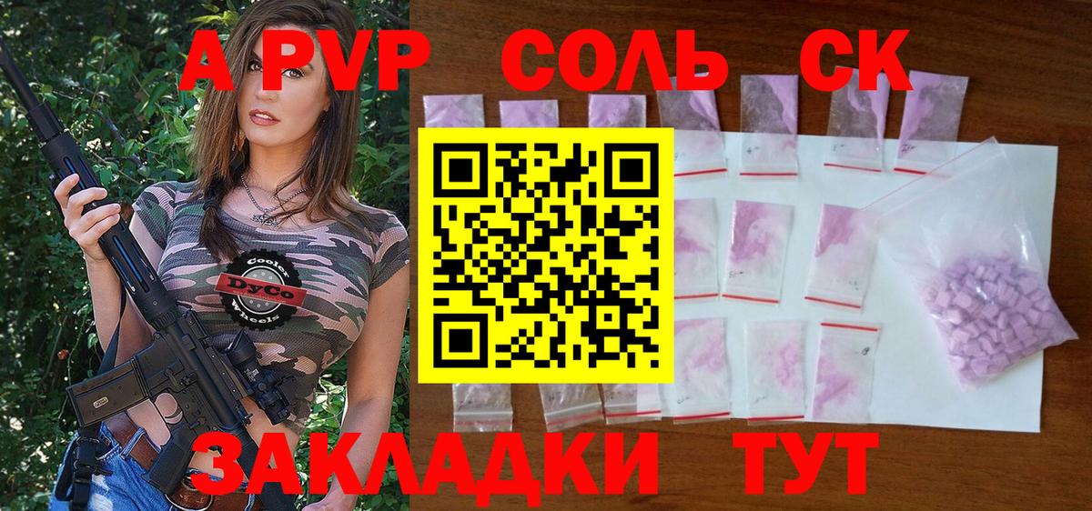 Alpha PVP  Alfa_PVP кристаллы  Мариинск  Вход с VPN  Alfa_PVP Crystall 