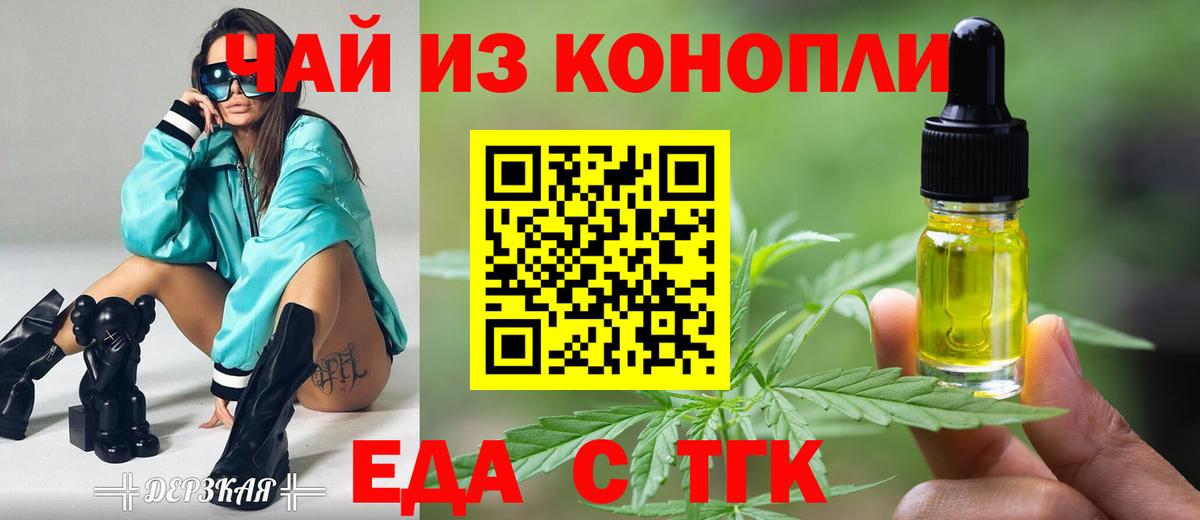 Мариинск  Cannafood марихуана  Вход с VPN 