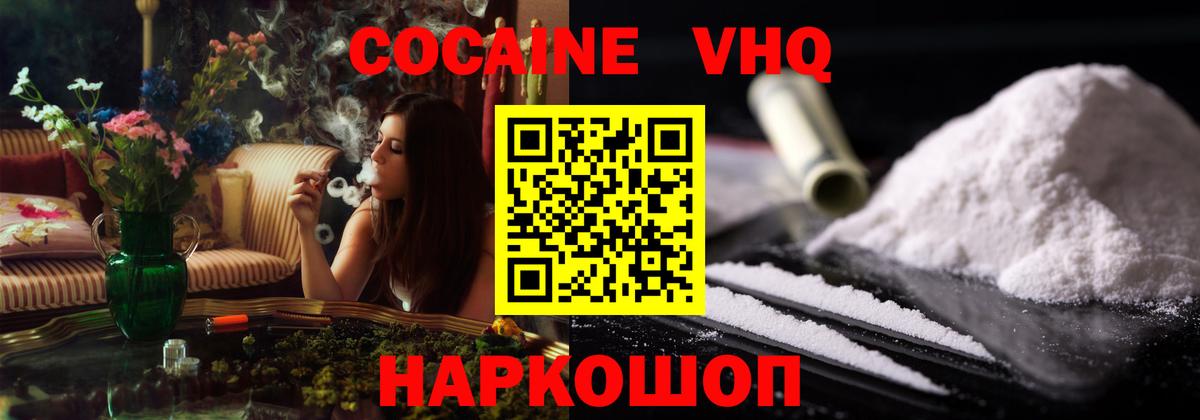 Cocaine Боливия  Вход с VPN  Мариинск  КОКАИН Columbia 