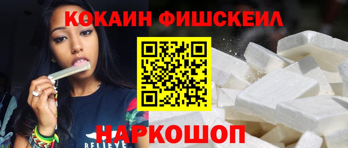 КОКАИН 98% Мариинск
