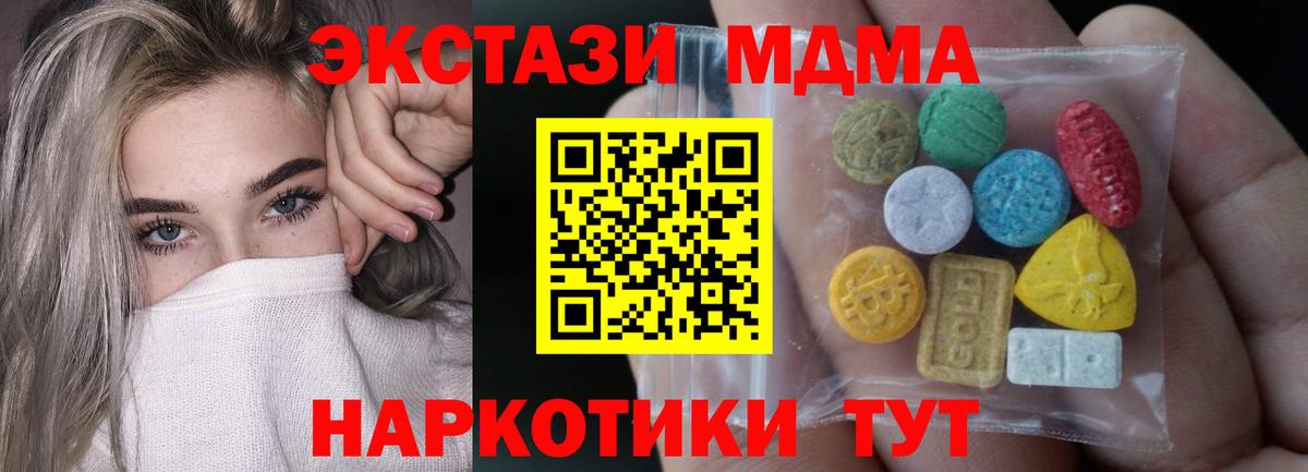 Экстази  ЭКСТАЗИ круглые  сайты даркнета как зайти  ЭКСТАЗИ круглые  Мариинск  Вход с VPN 