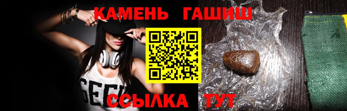 ГАШ индика сатива  купить закладку  Мариинск  Гашиш  Вход с VPN  ГАШИШ hashish 