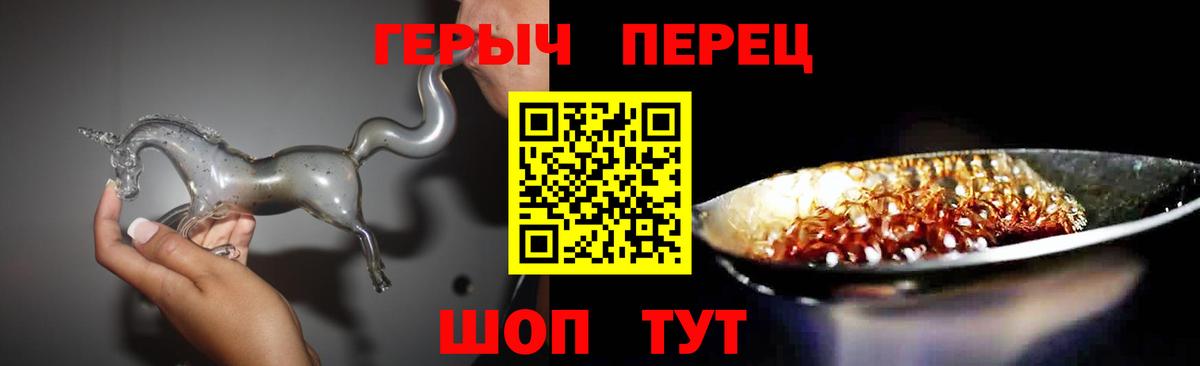 Героин Heroin  Героин  Мариинск  Вход с VPN 