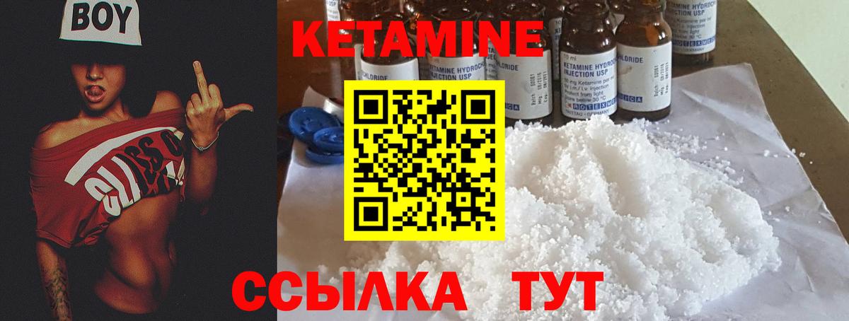 КЕТАМИН ketamine  Кетамин VHQ  Вход с VPN  Мариинск 