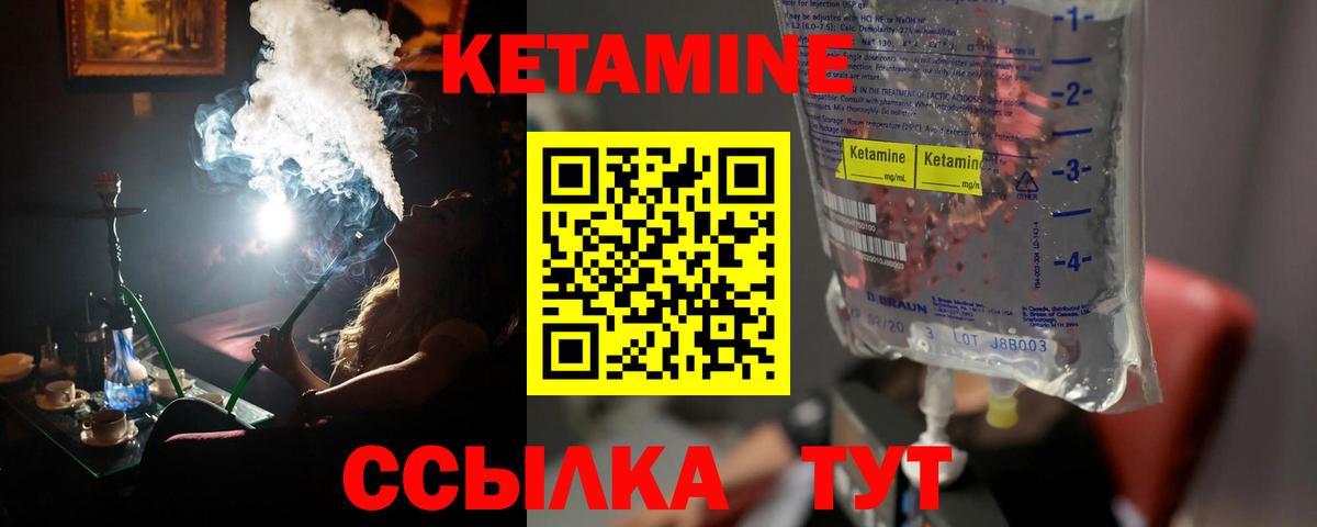 КЕТАМИН VHQ Мариинск