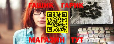 синтетический гашиш Уссурийск