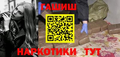 синтетический гашиш Уссурийск