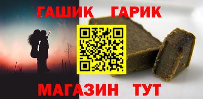 синтетический гашиш Уссурийск