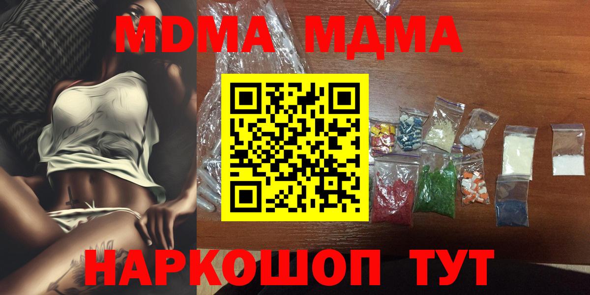МДМА VHQ Мариинск