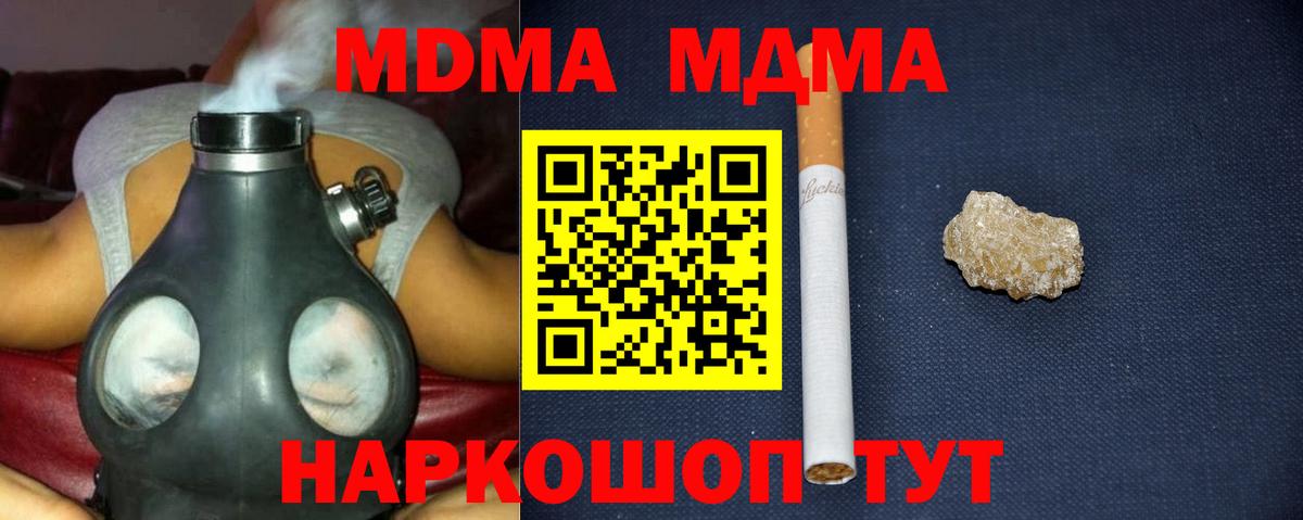 MDMA VHQ  Вход с VPN  Мариинск 