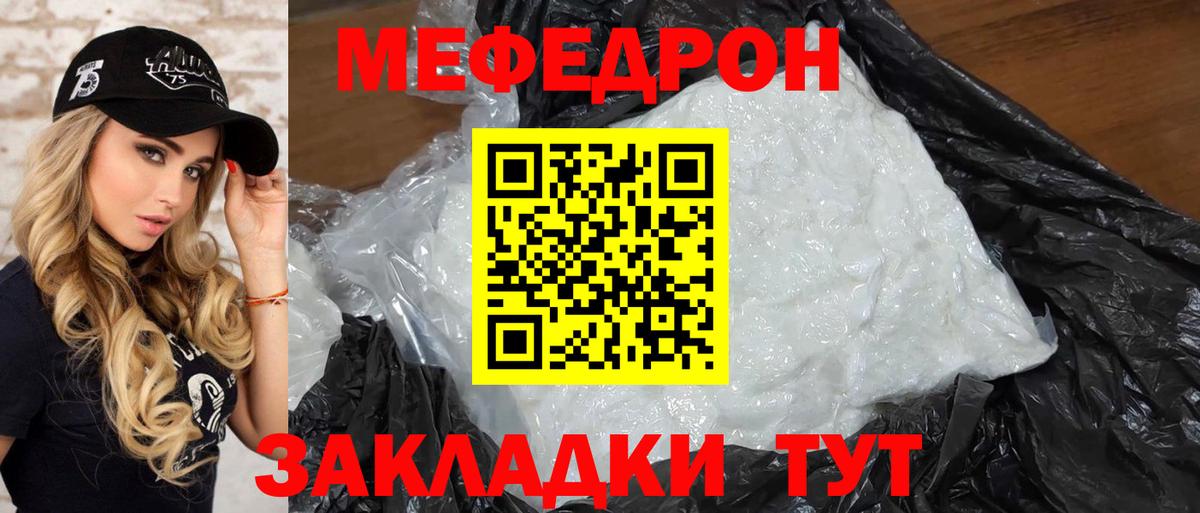 МЕФ мука Мариинск