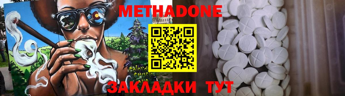 Мариинск  Метадон мёд  Вход с VPN  МЕТАДОН VHQ 