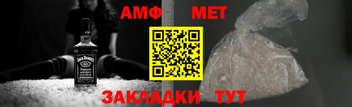 Первитин Methamphetamine  Вход с VPN  Первитин Methamphetamine  Мариинск 