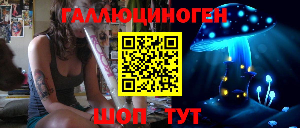 Псилоцибиновые грибы мухоморы Мариинск