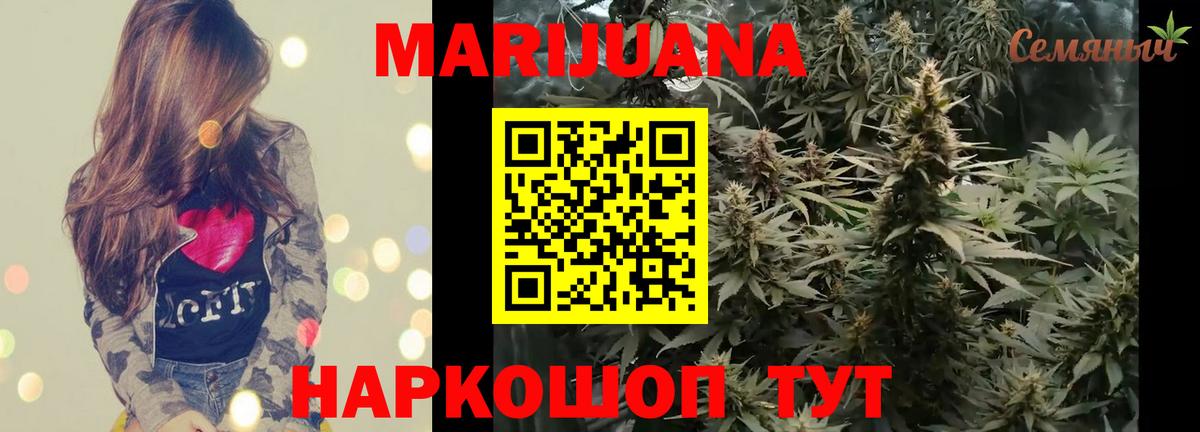 Канабис Ganja Мариинск